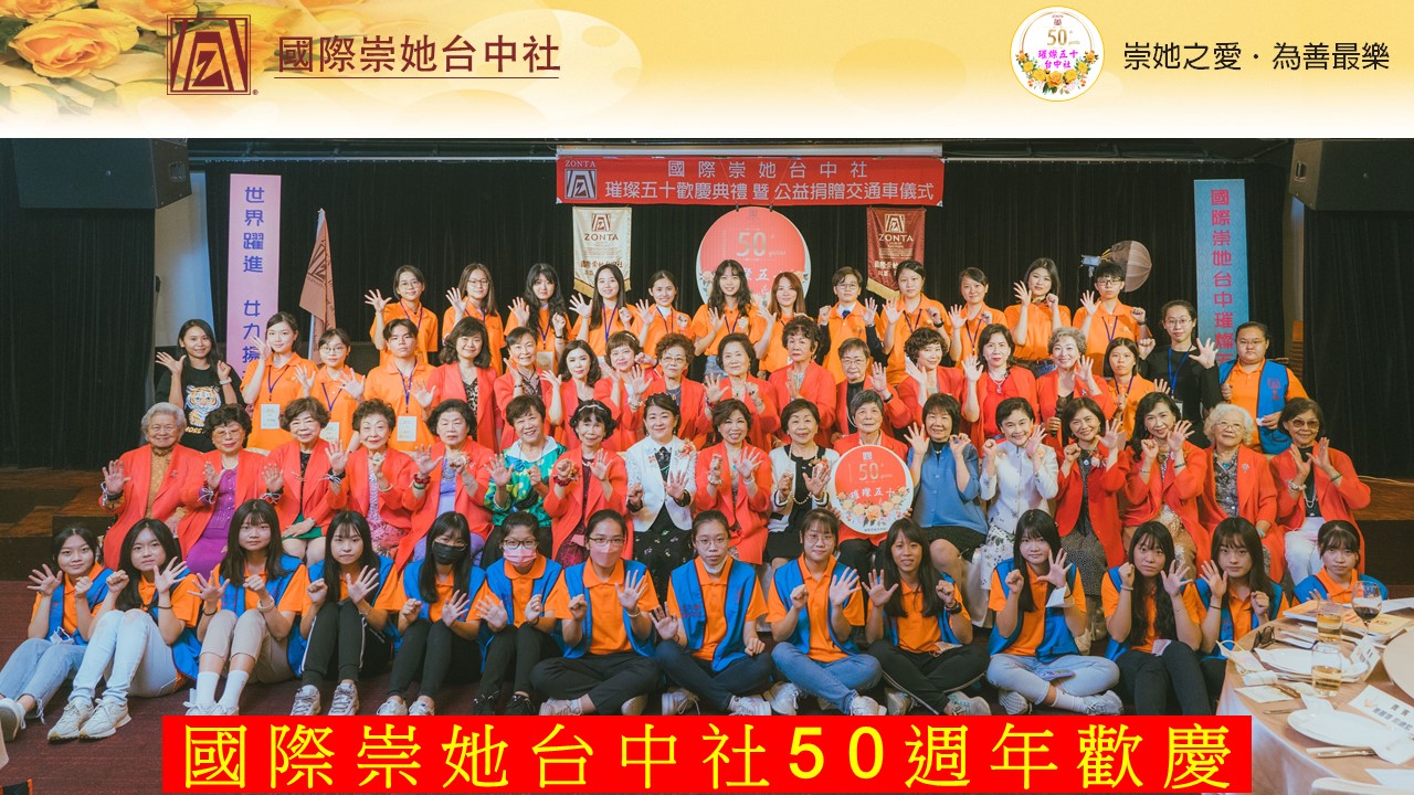 Zonta