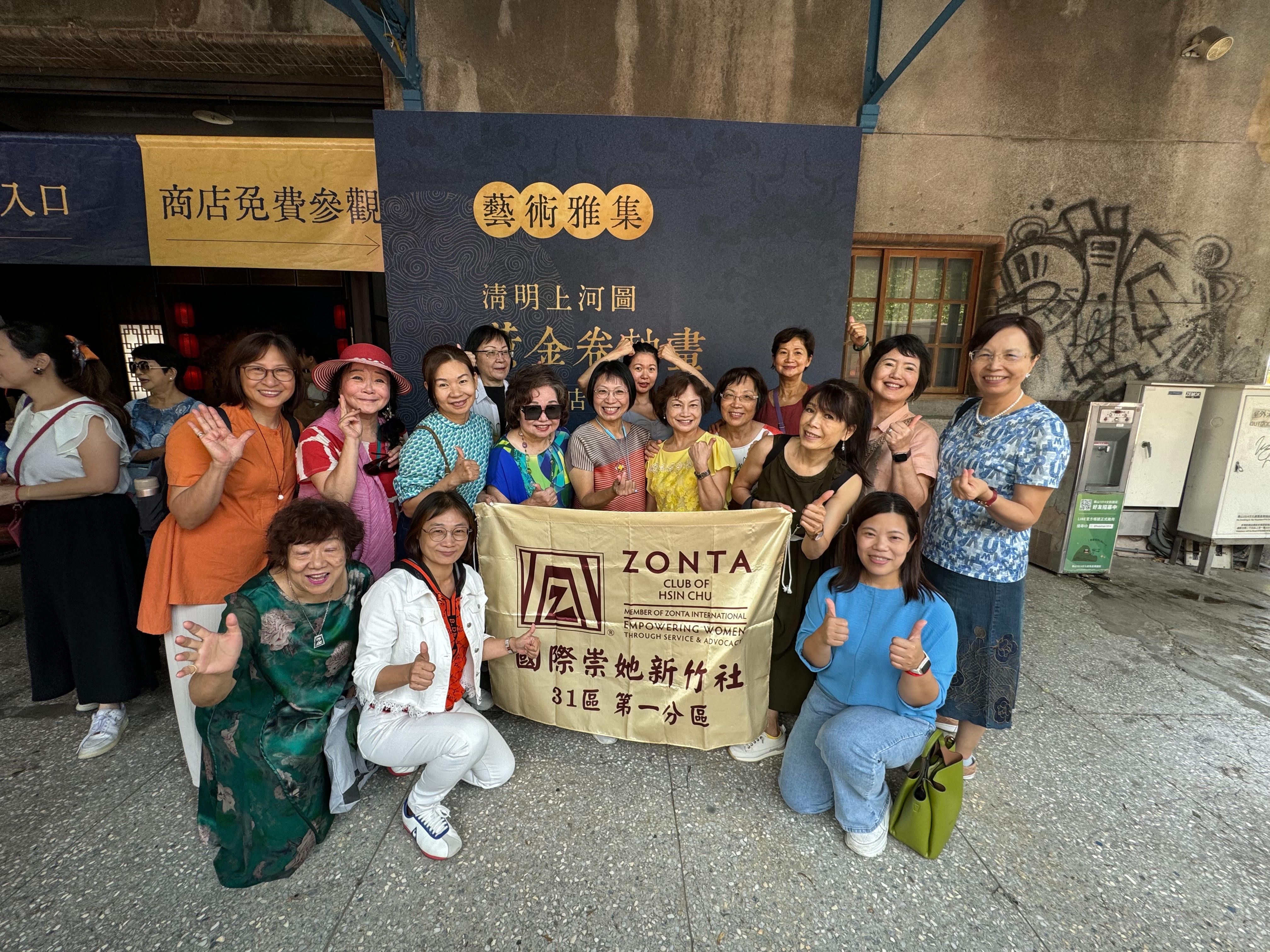 Zonta
