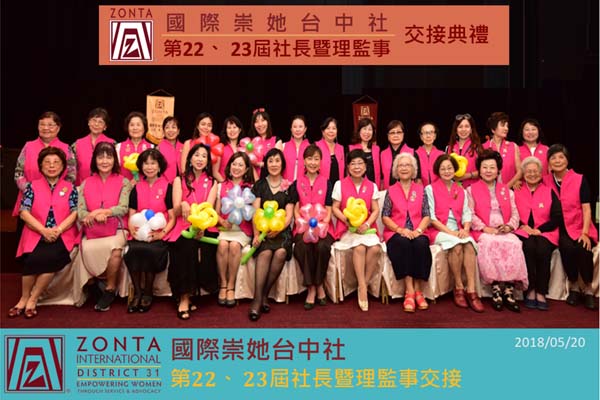 第22、23屆社長暨理監事交接典禮 