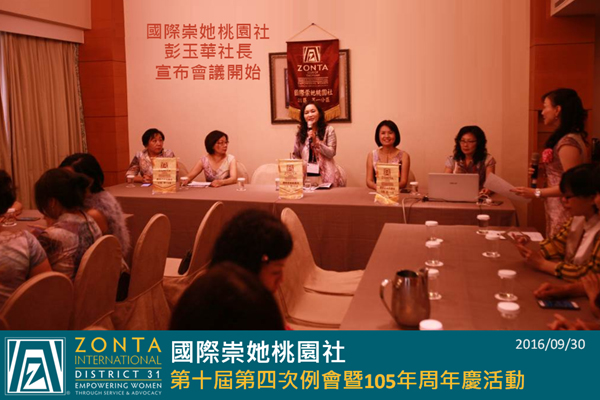 國際崇她桃園社周年慶活動 