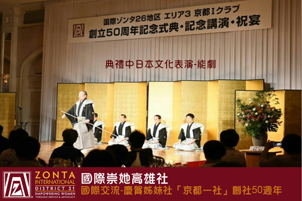 國際交流之旅-慶賀姊妹社「京都一社」創社50週年