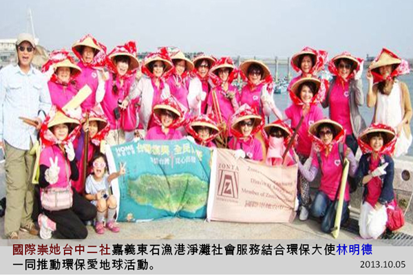 嘉義東石漁港淨灘社會服務