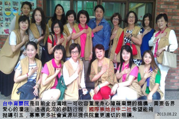 台中育嬰院物資暨補助款捐贈儀式 