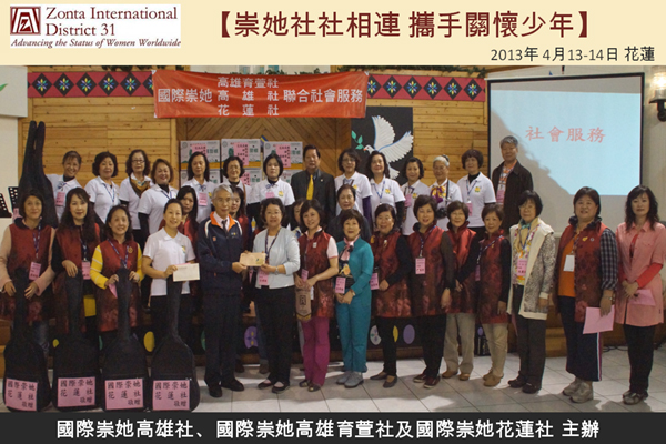 崇她社社相連、攜手關懷少年 