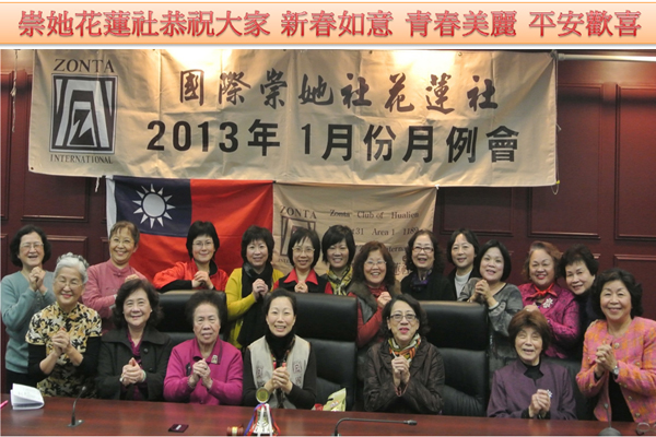 花蓮社社會服務及關懷活動