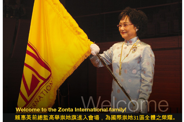 2012 國際崇她大會