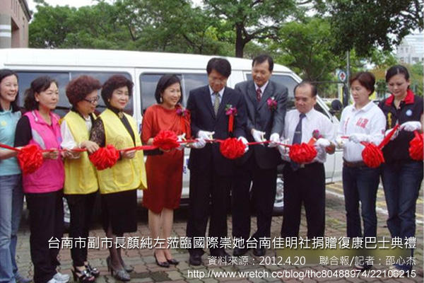 台南佳明社 捐贈台南市政府乙輛復康巴士 