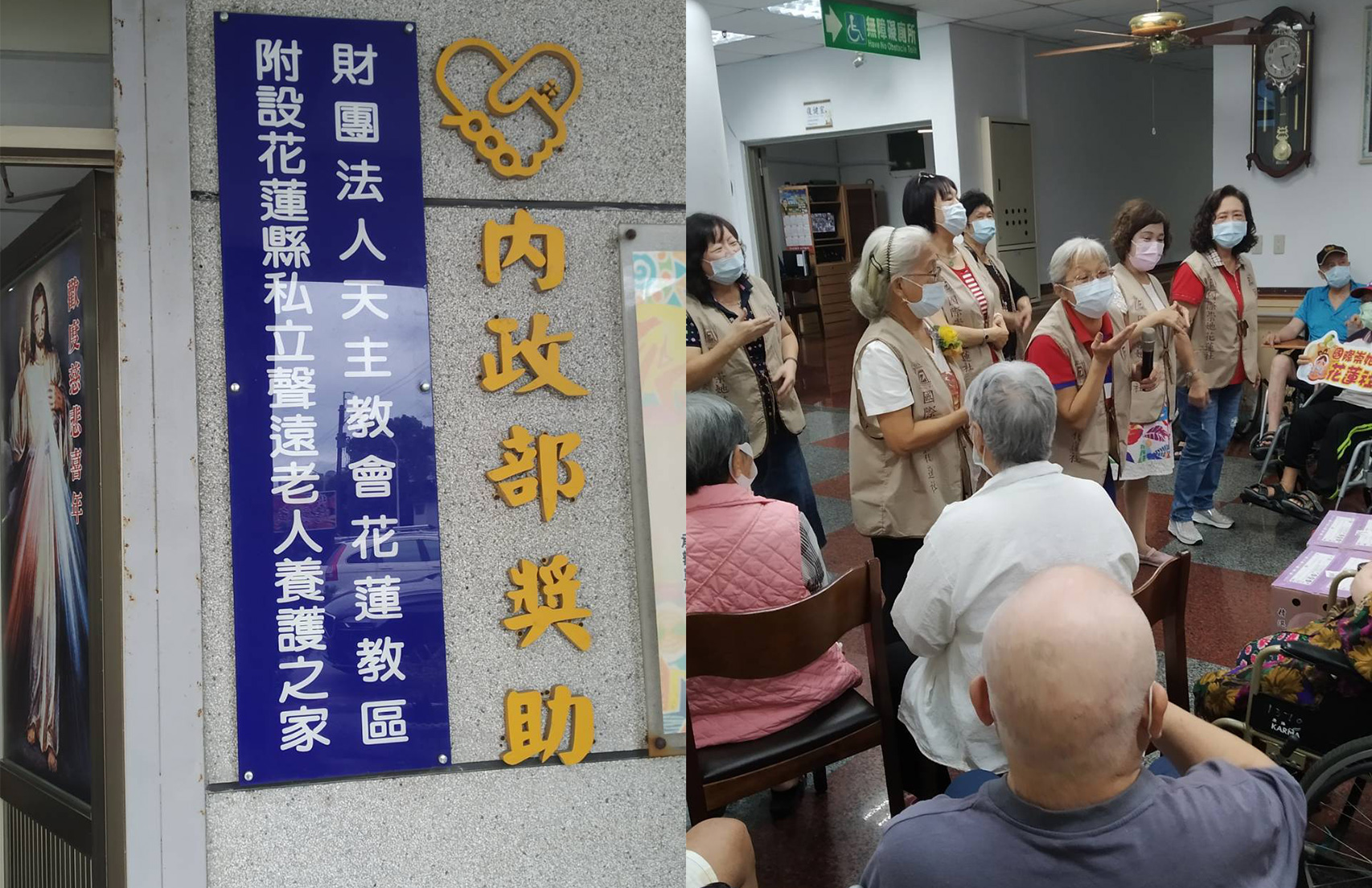 國際崇她花蓮社愛心敬老活動