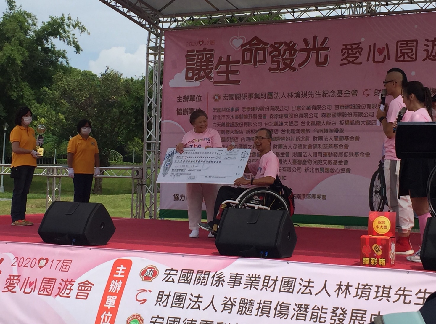 2020讓生命發光園遊會