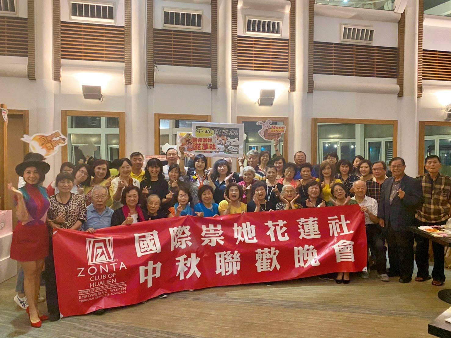 國際崇她花蓮社中秋聯歡晚會