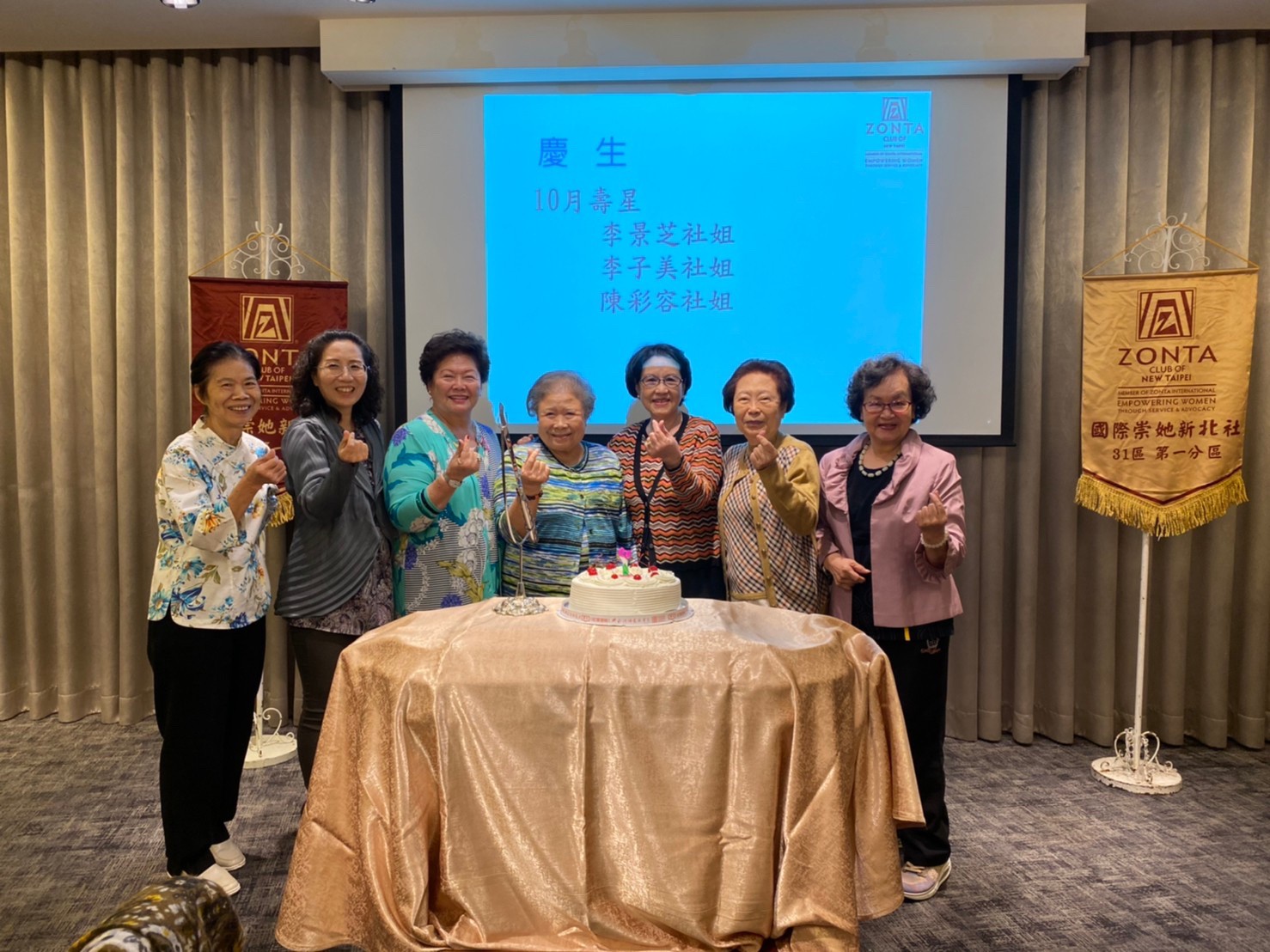 新北社109年10月17日例會及專題講座