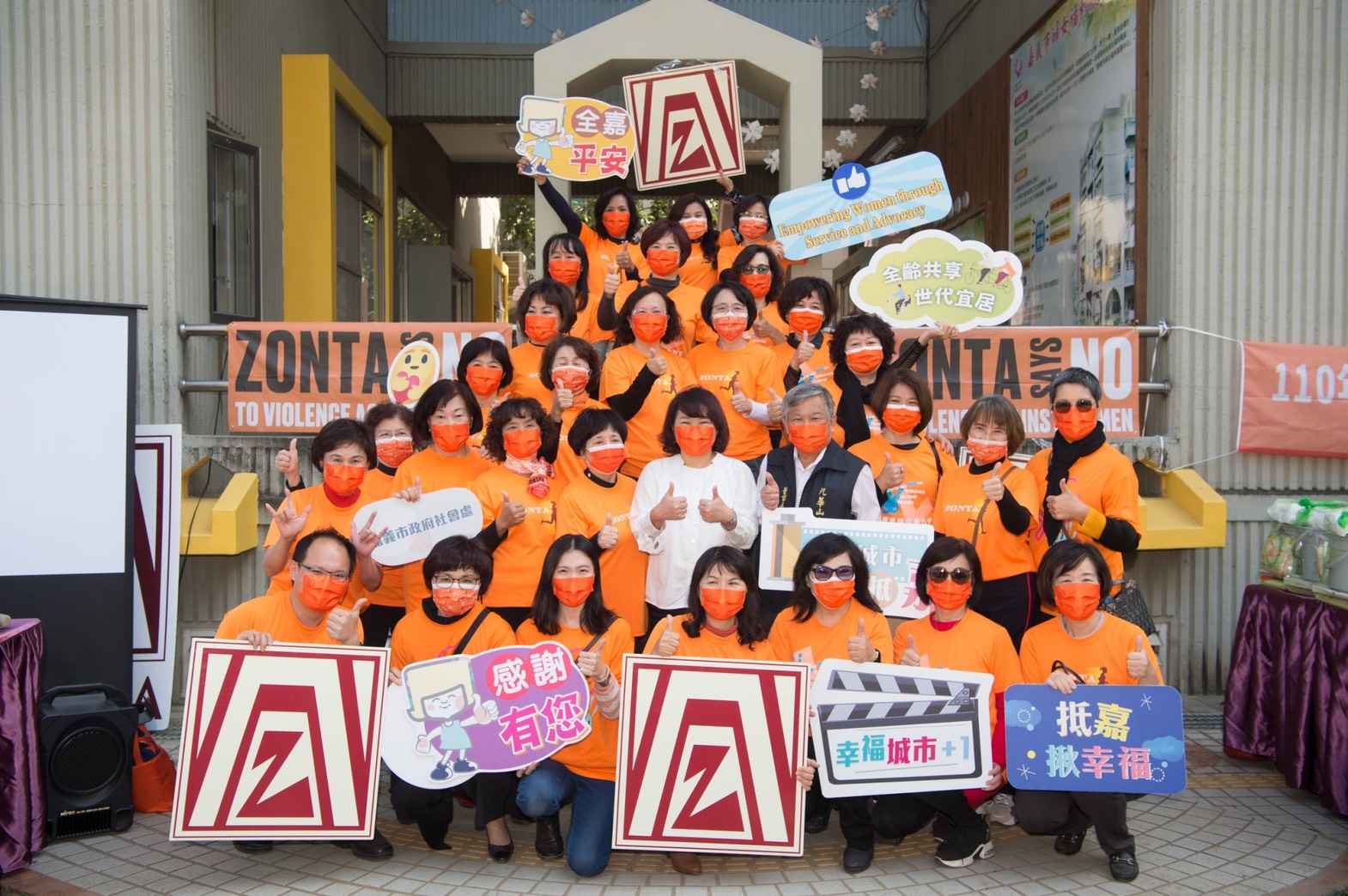 嘉義市110年度「新福相連  幸福抵嘉」