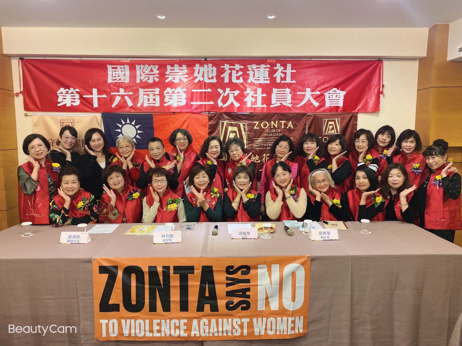 「國際崇她花蓮社第十六屆第二次社員大會」
