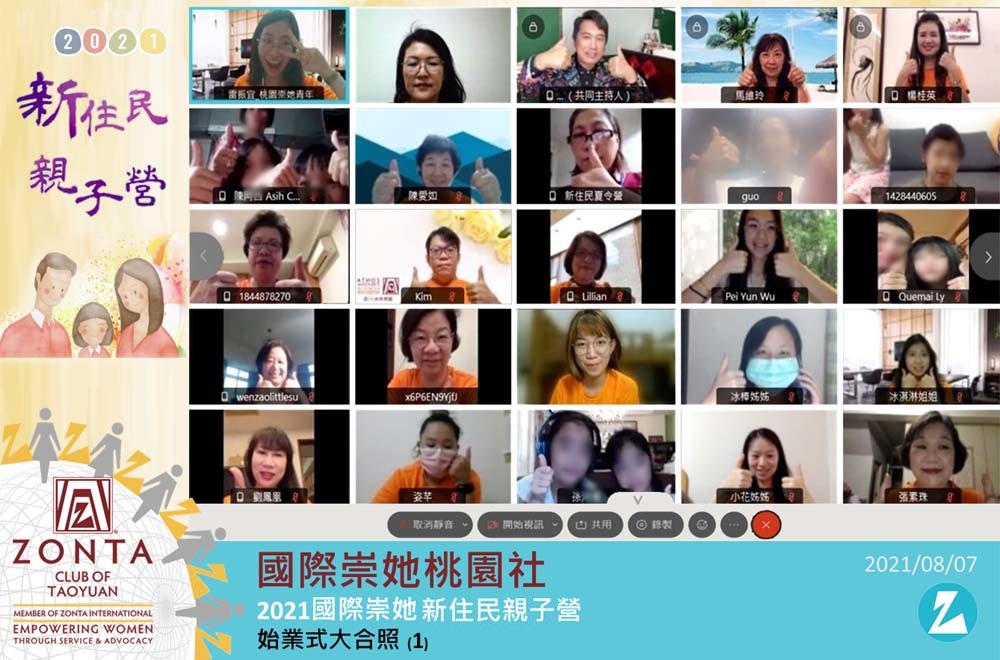 2021國際崇她新住民親子營