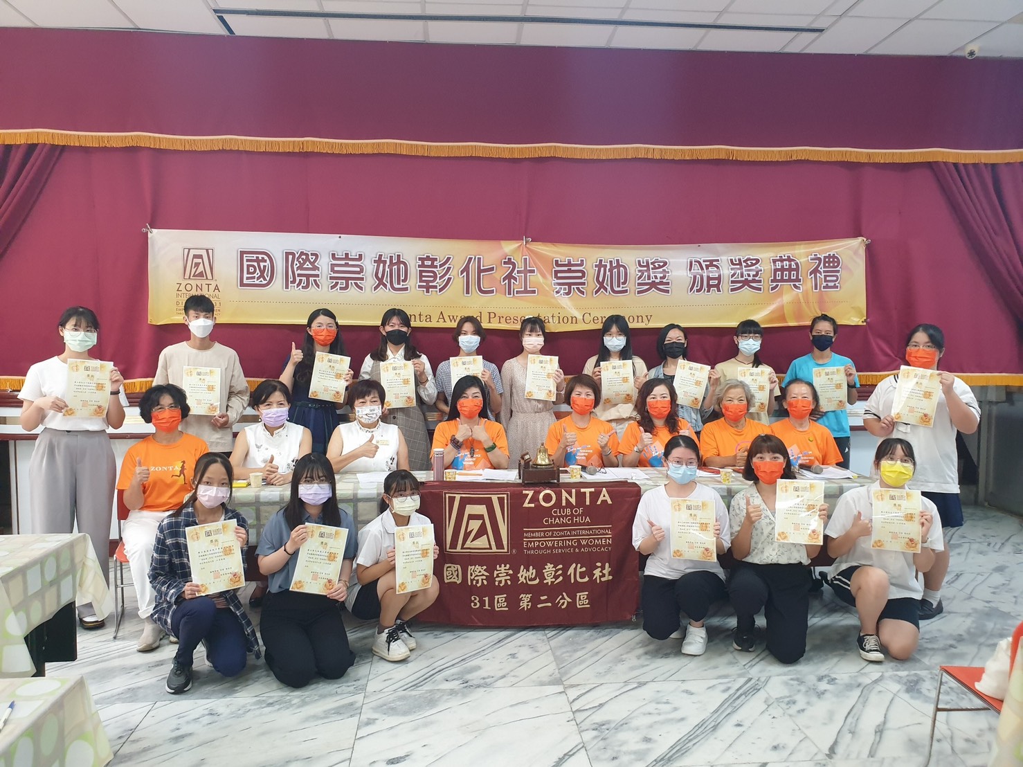國際崇她彰化社「崇她獎」奬學金頒獎典禮