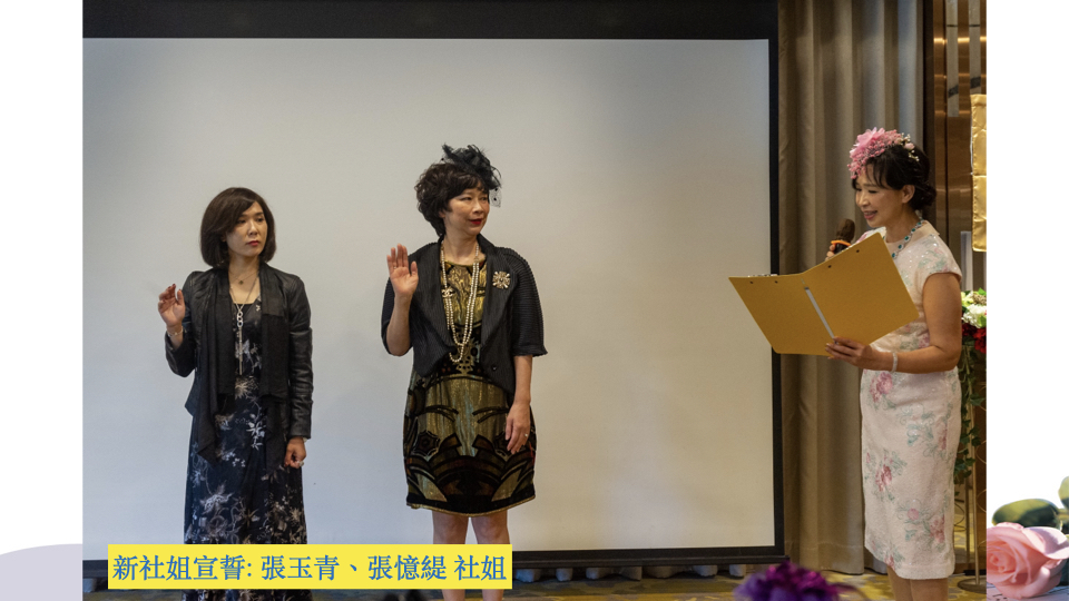 國際崇她台中社-春酒宴暨獎學金頒發典禮