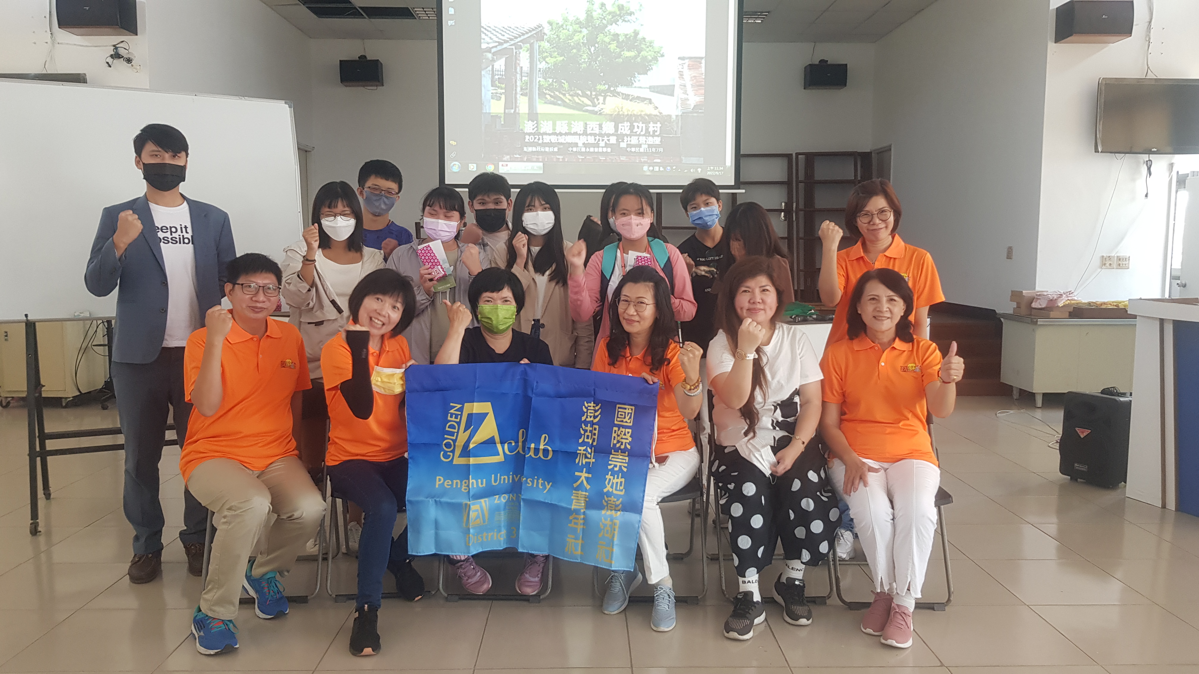 國際崇她《澎科大青年社》～社區創新，產業升級。澎湖成功社區