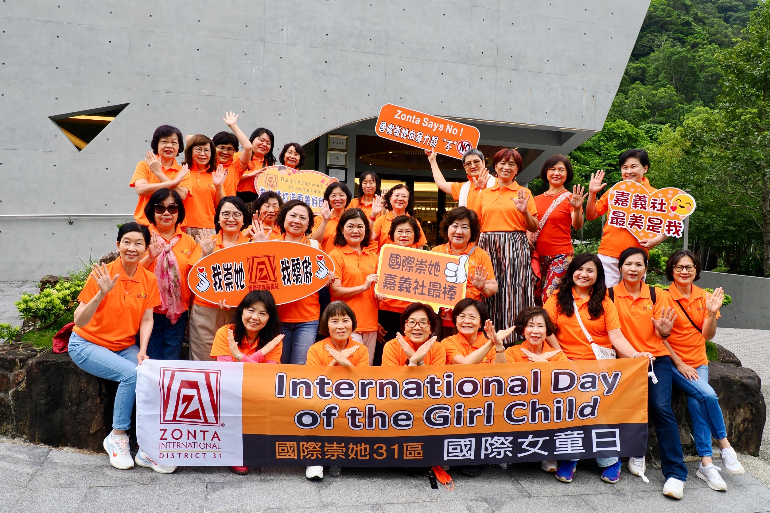 國際崇她嘉義社「國際女童日」