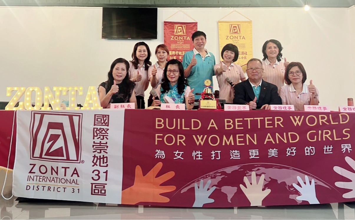 國際崇她《澎湖社》第二屆第二次月例會