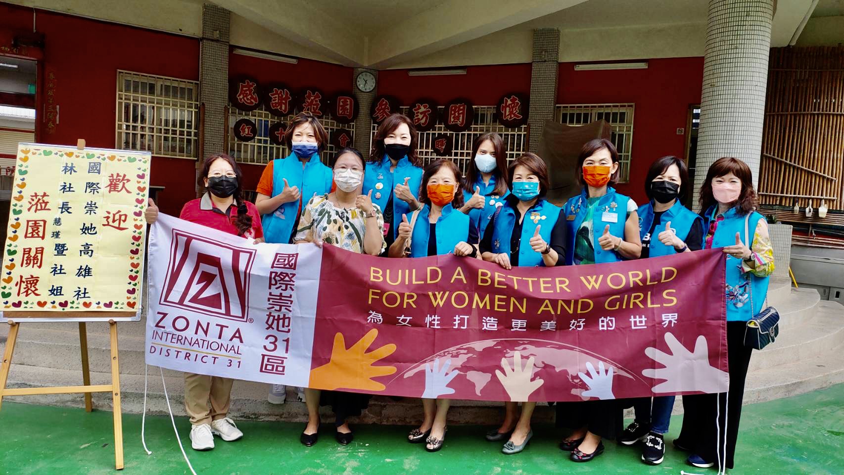 參訪慈暉園關懷智能障礙捐款贊助活動
