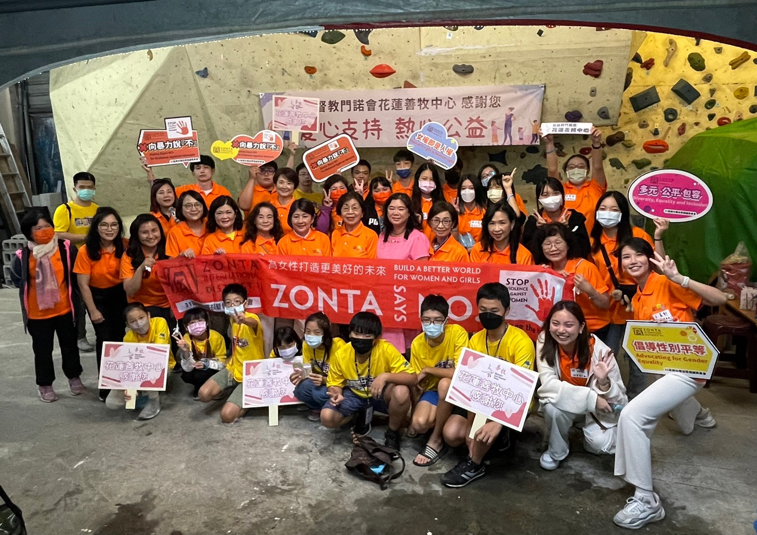 Z&Gold Z研習活動