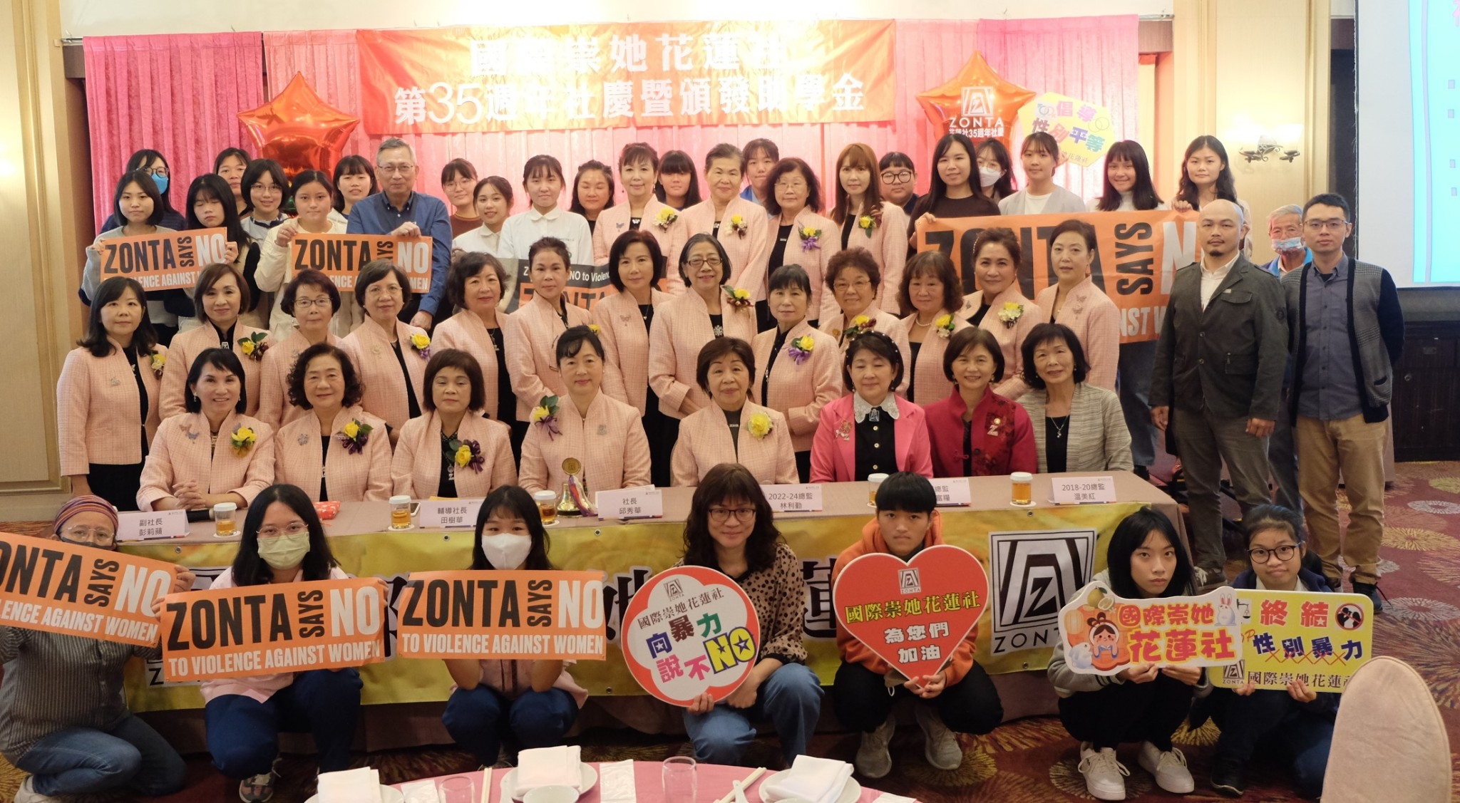 國際崇她花蓮社35周年慶暨頒發獎助學金活動