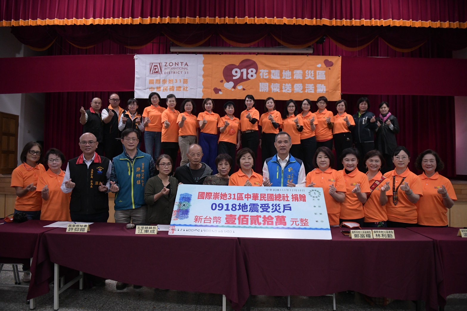 ０９１８花蓮地震災區　關懷送愛活動