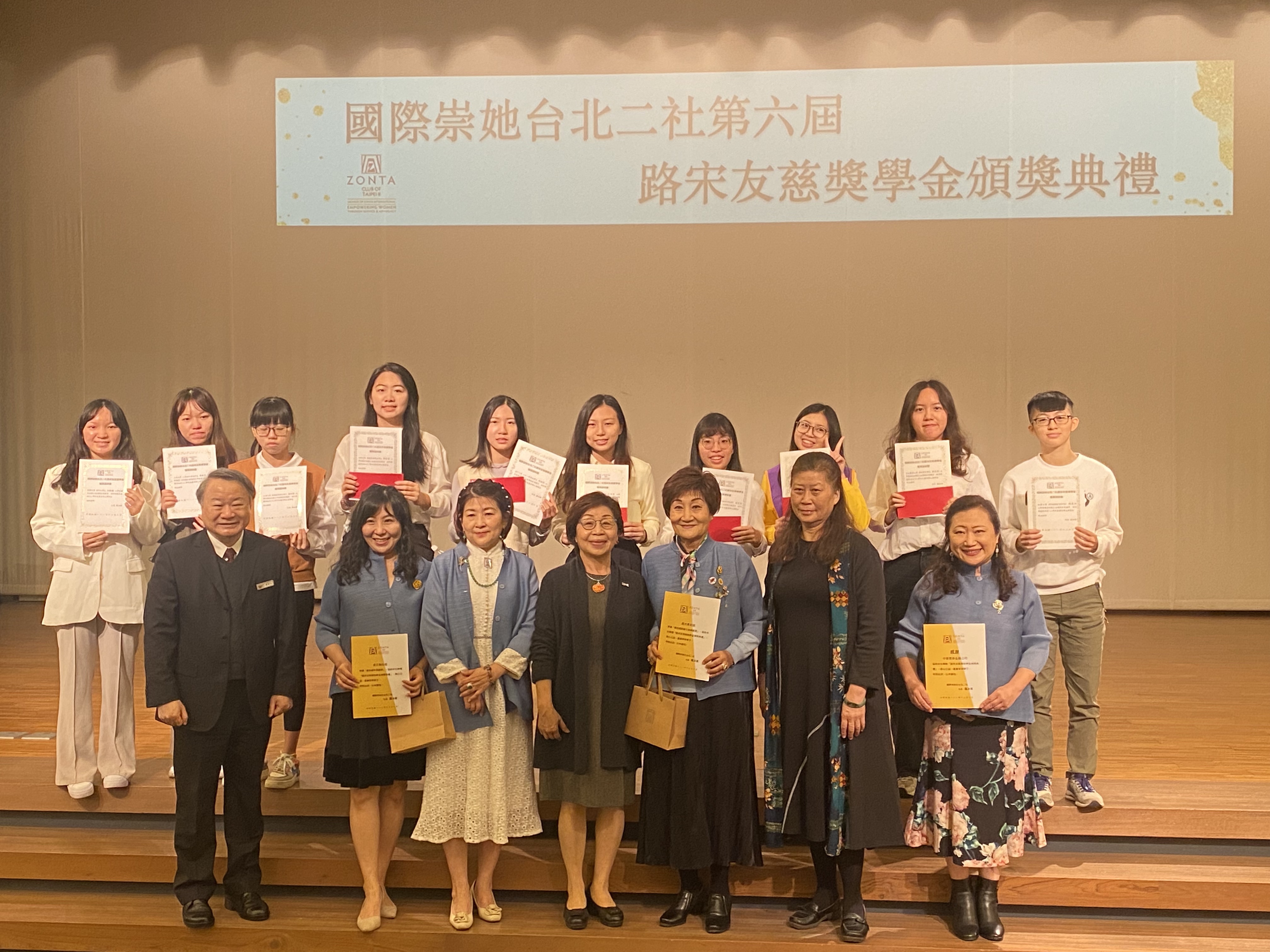 國際崇她台北二社第六屆路宋友慈獎學金頒獎典禮