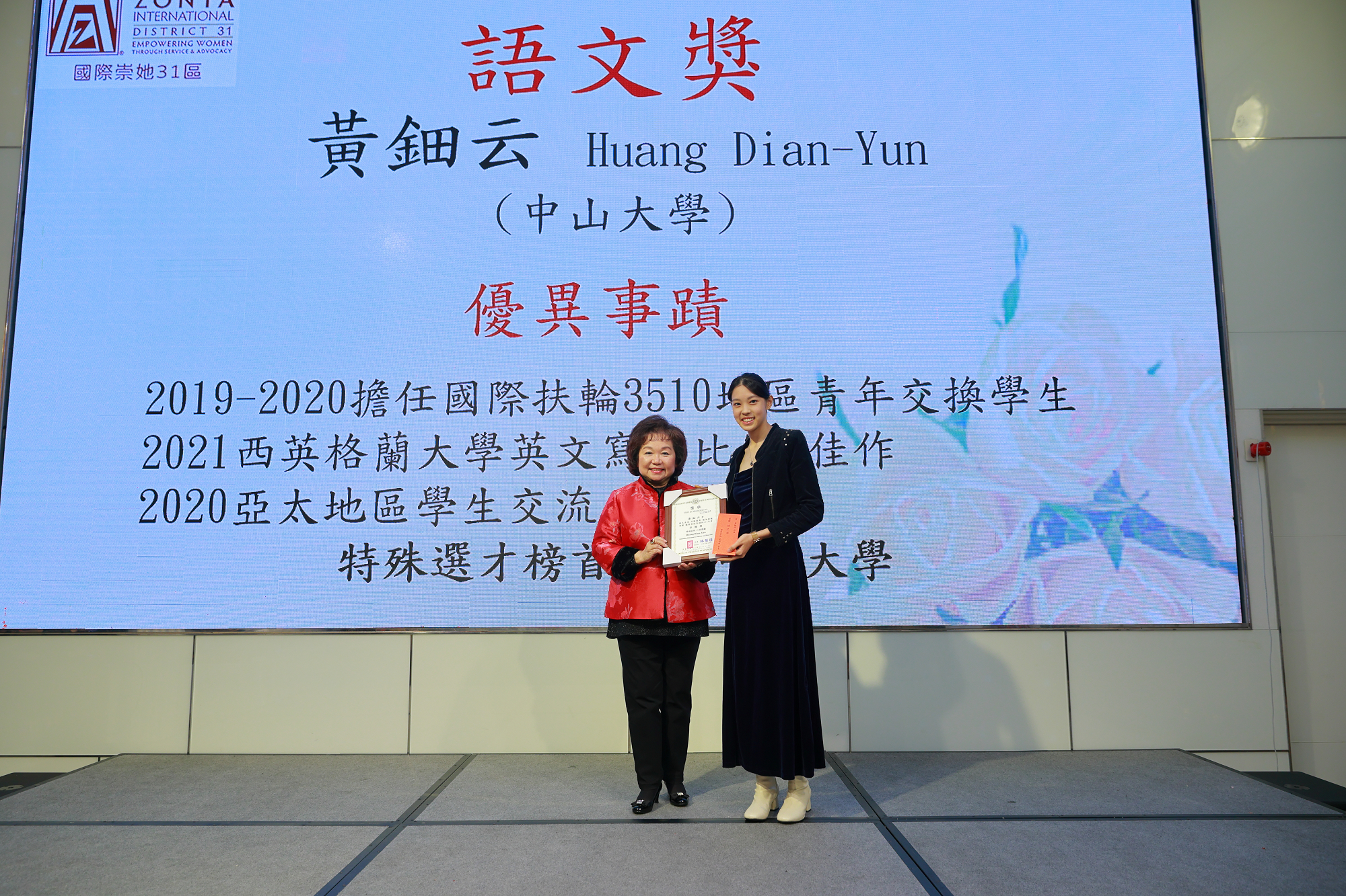 2022國際崇她高雄社崇他獎獎學金頒獎活動