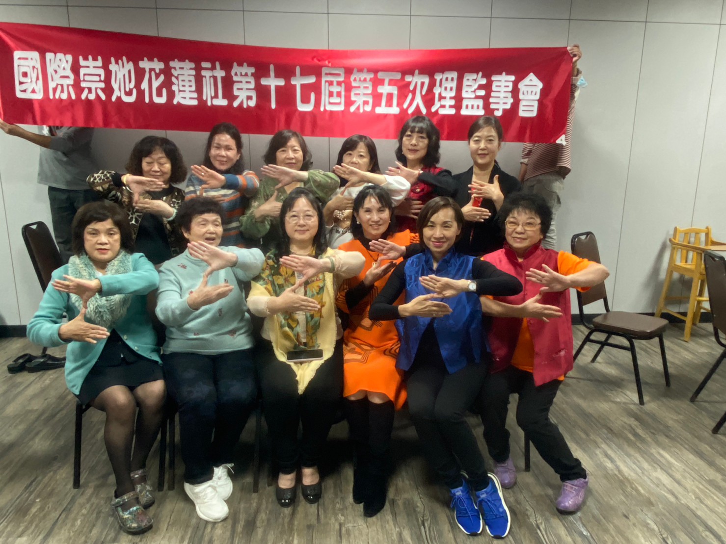 2023國際崇她花蓮社第五次理監事會議