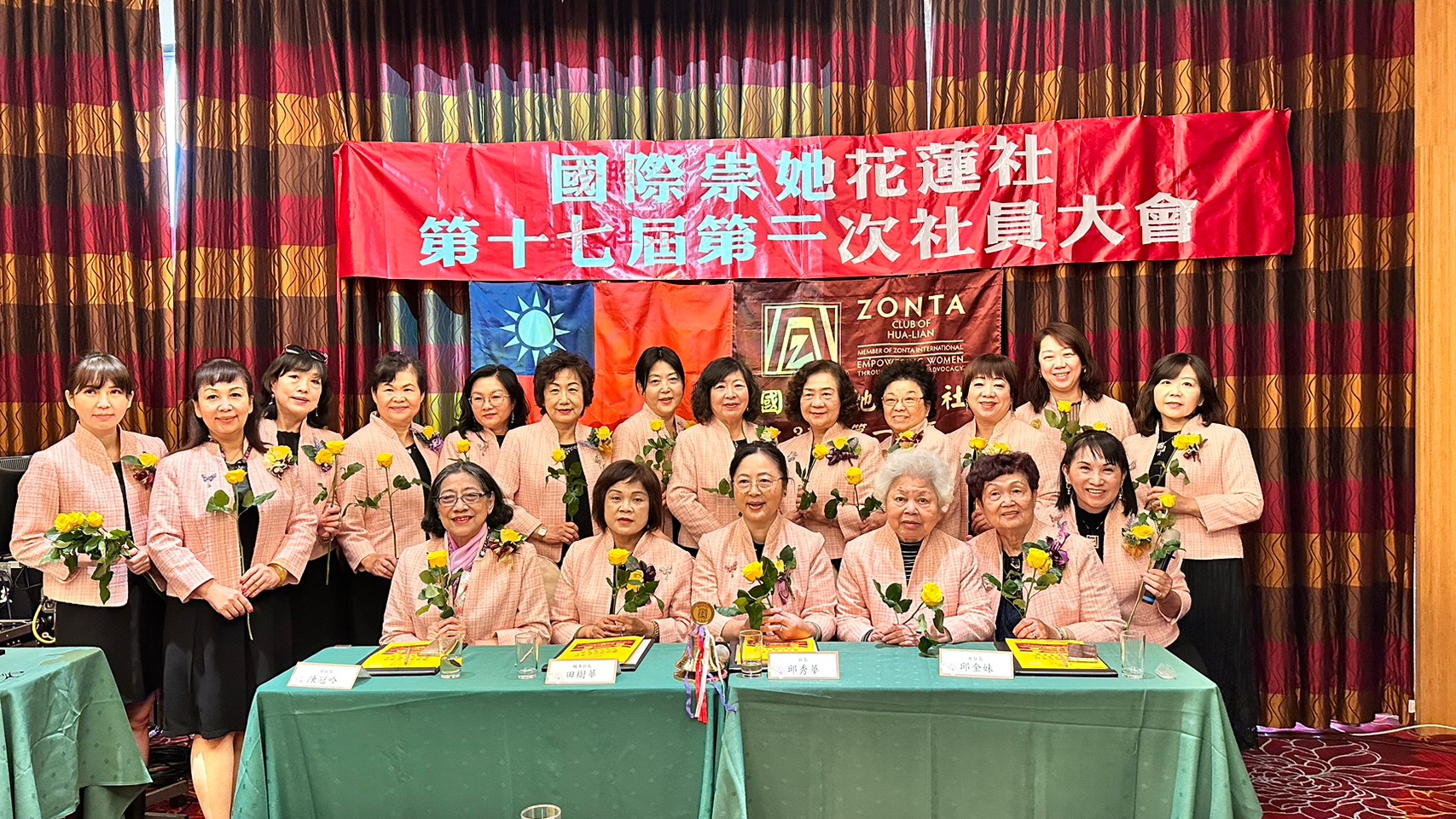 國際崇她花蓮社第十七屆第二次會員大會&慶祝崇她玫瑰日
