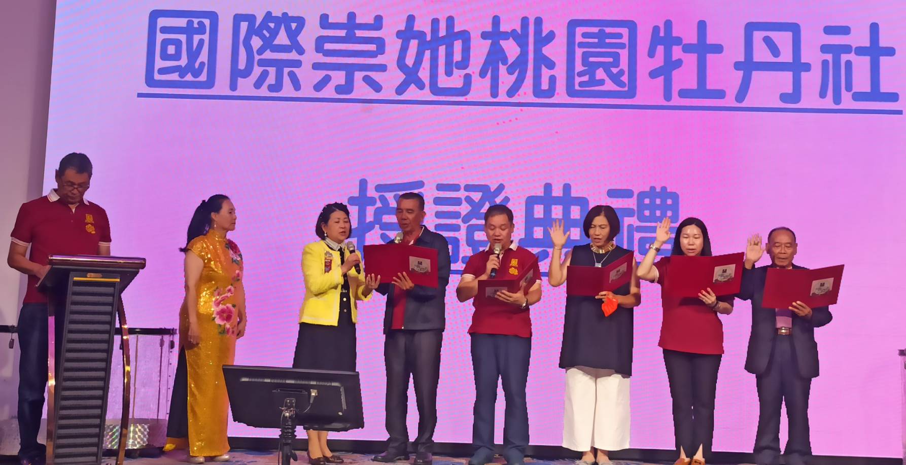 國際崇她桃園牡丹社 第二屆第8次例會