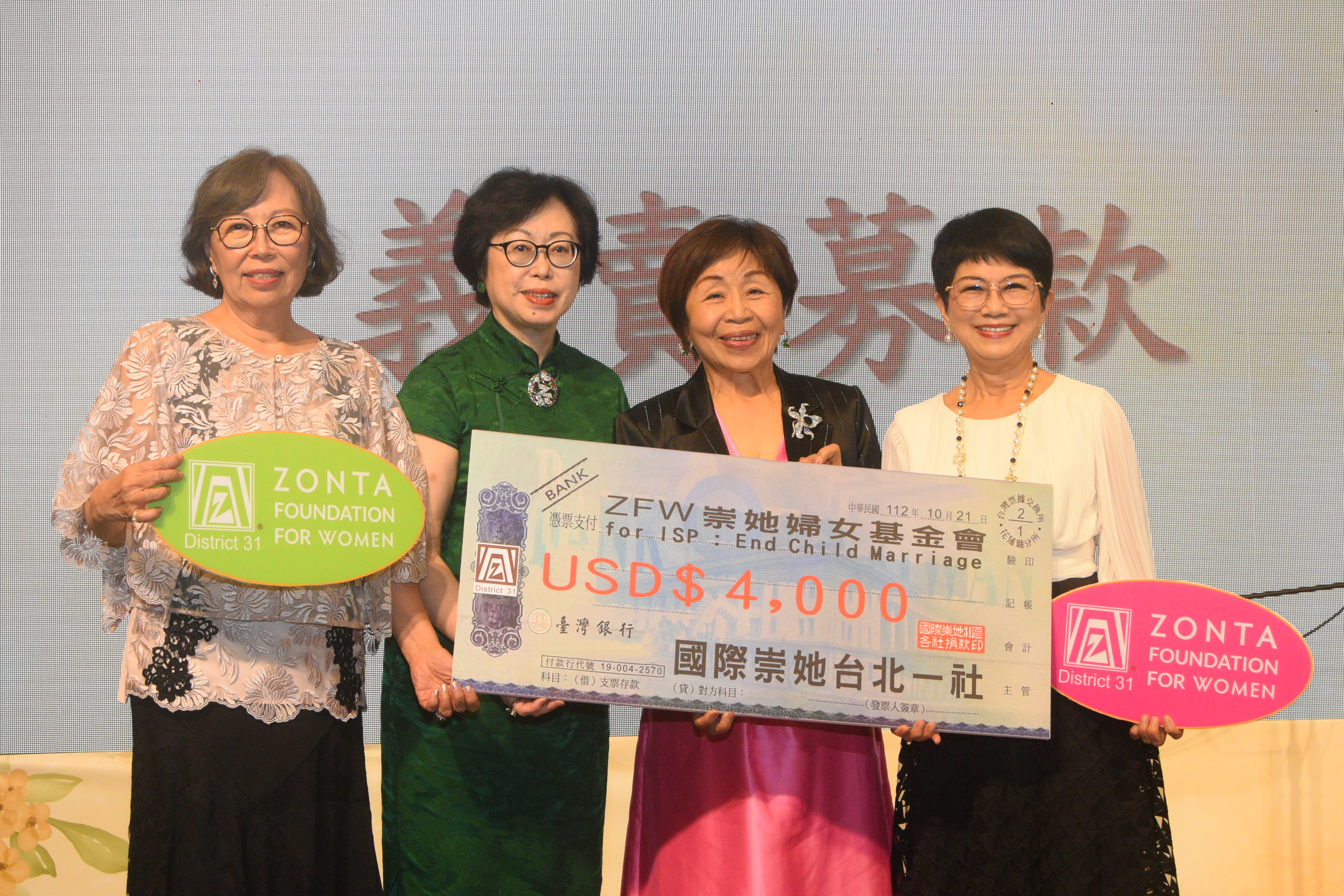 20231021-1022 崇她台北一社第39屆_第十三次月例會_國際崇她31區第九屆區大會暨中華民國總社2023社員大會