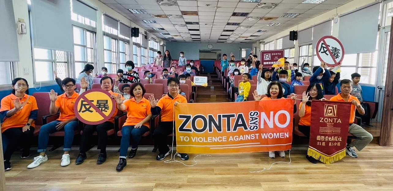 國際崇她南投社倡議-向暴力說「不」