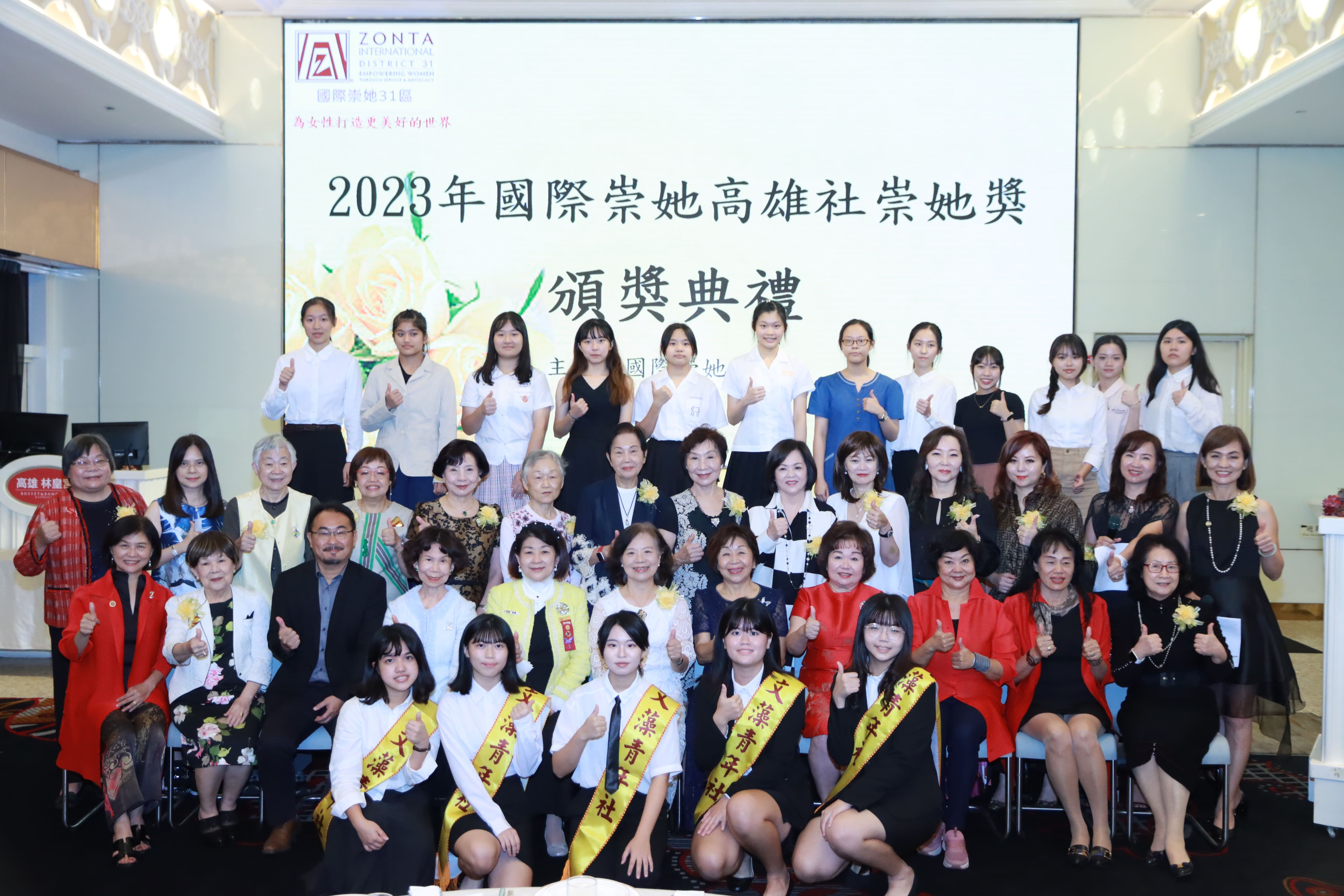 2023國際崇她高雄社舉辦崇她獎頒獎活動