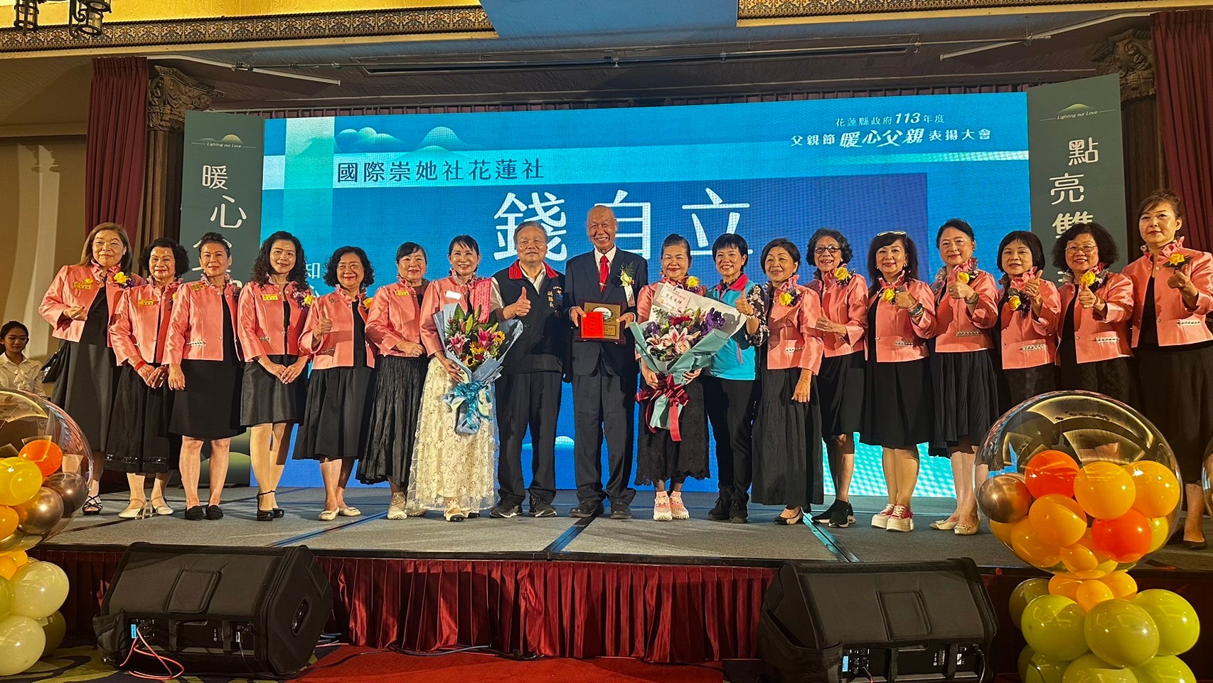 2024恭賀花蓮社社姊夫錢自立榮獲縣府模範父親表揚