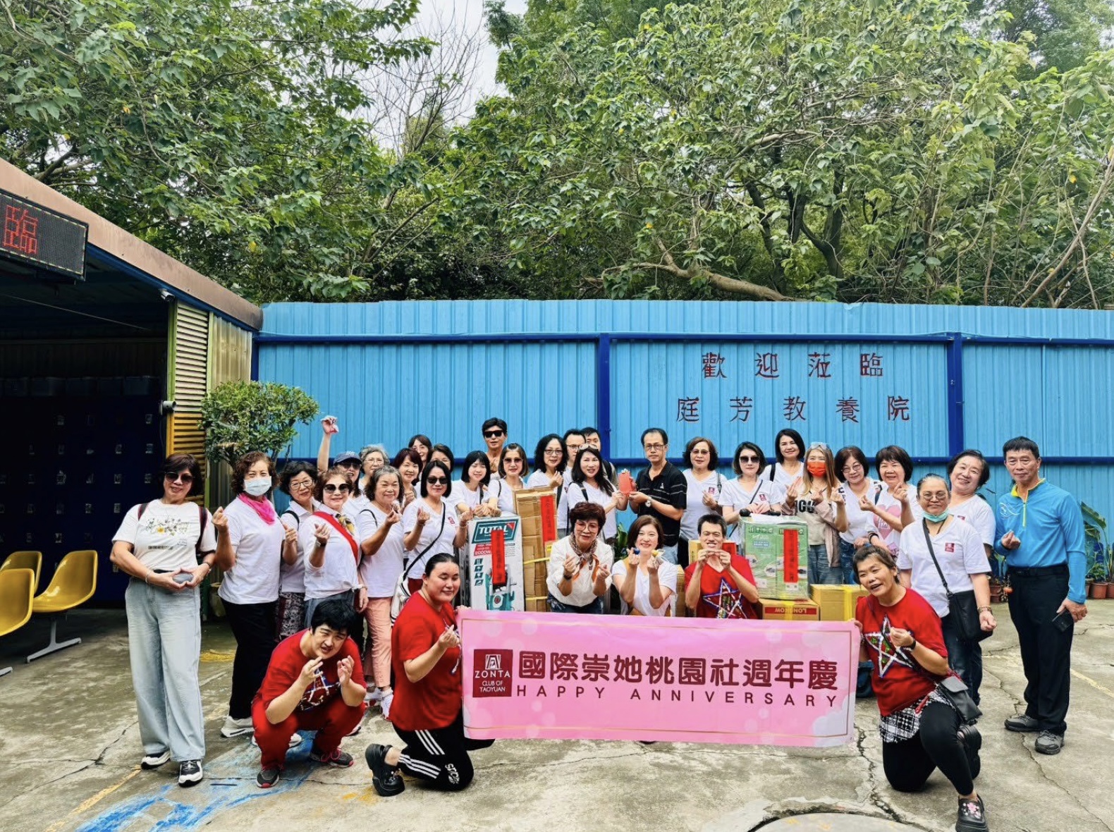 崇她桃園社26周年慶服務學習慢活之旅