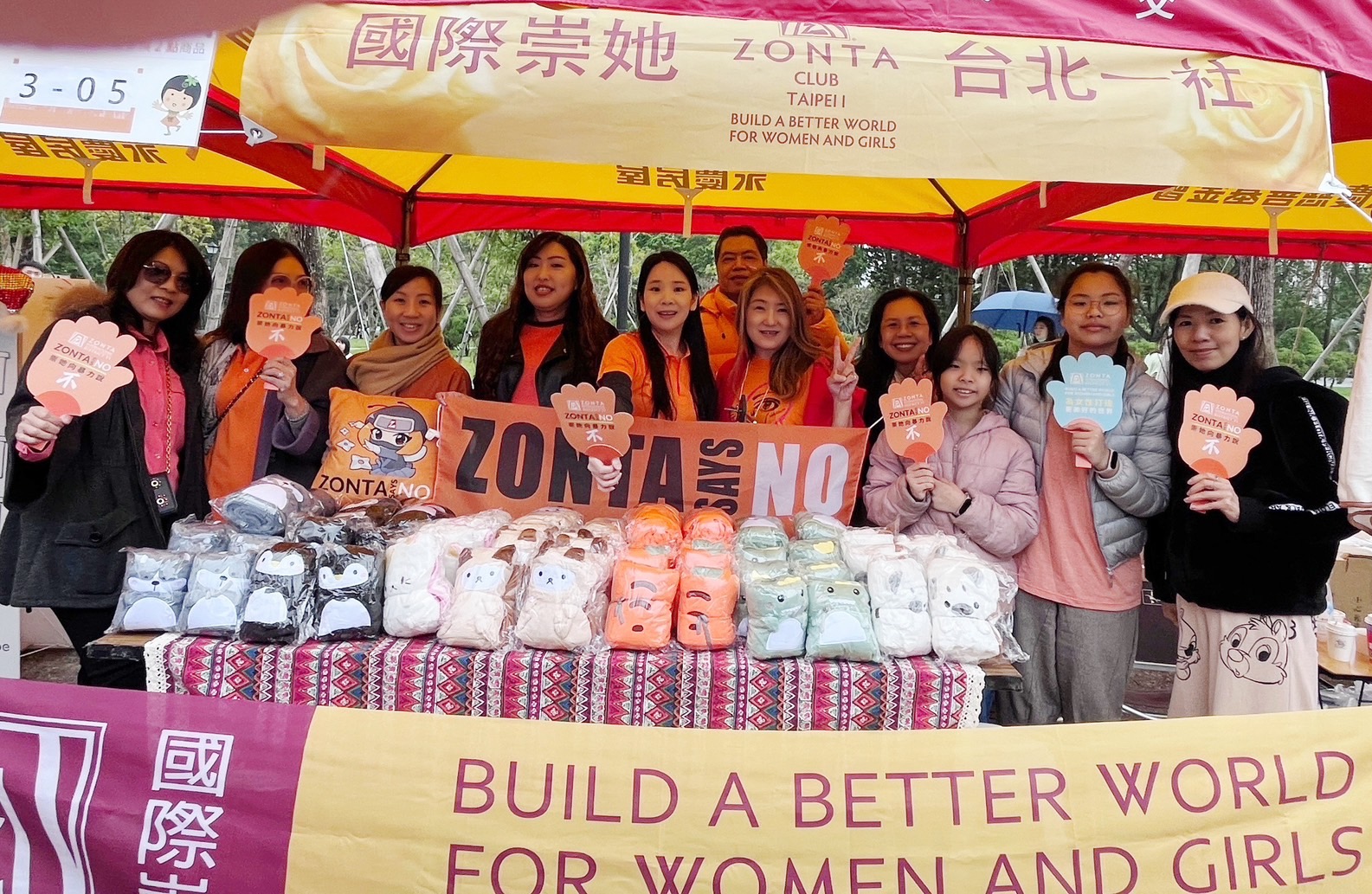 國際崇她台北一社，家扶中心歲末園遊會公益及倡議活動
