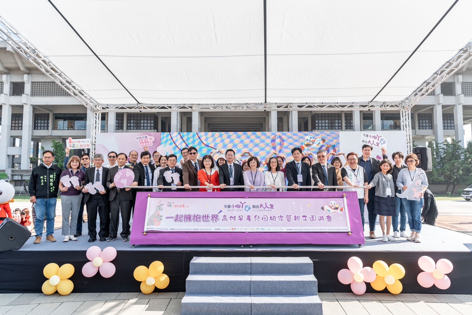 早產兒回娘家！「2025 紫耀高雄 小腳丫親子園遊會」歡樂登場