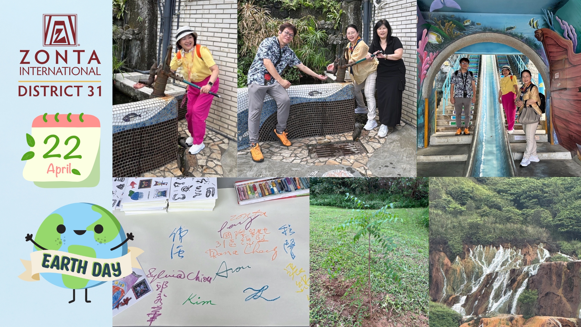 與地球同行 | 國際崇她31區響應地球日行動