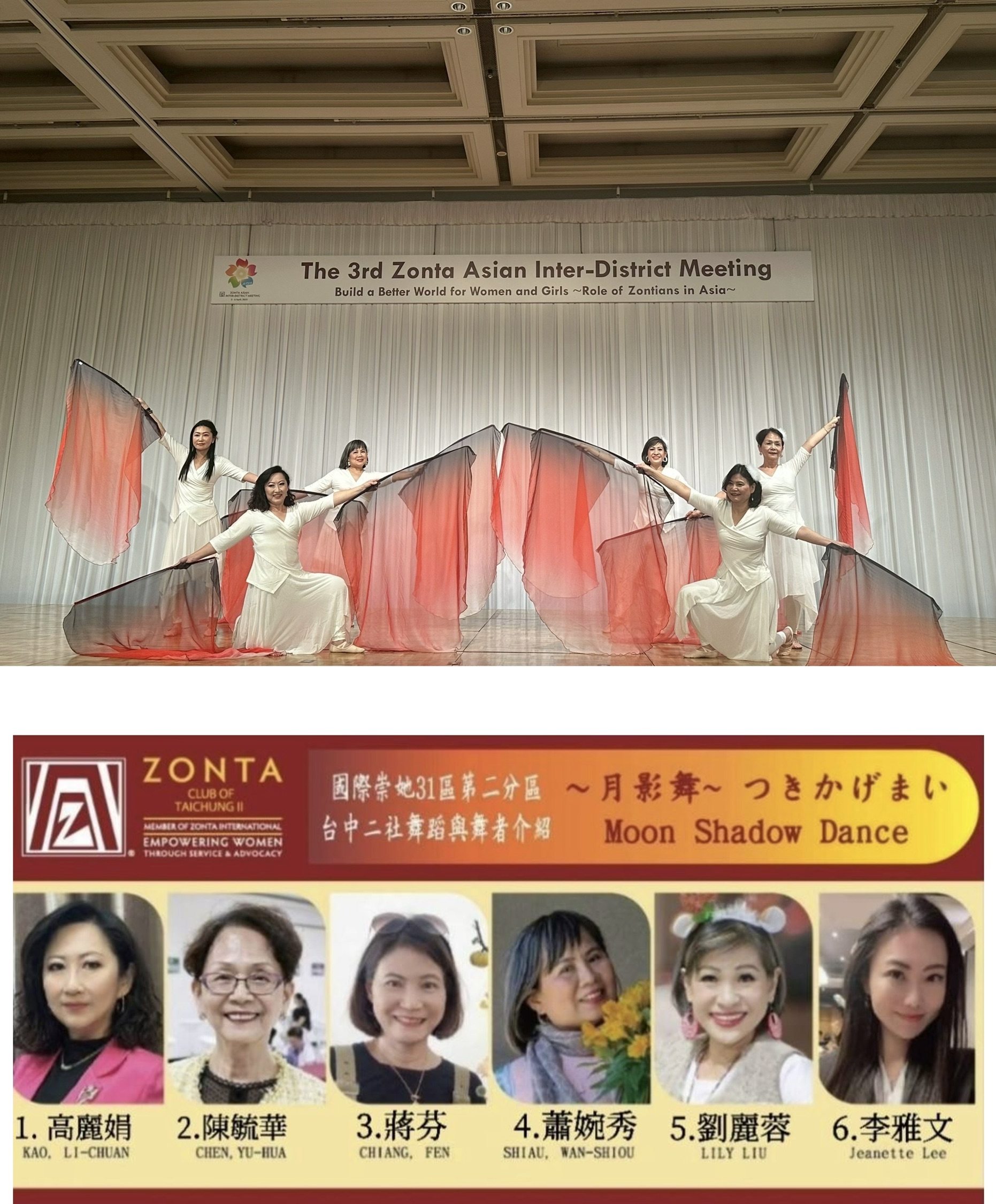 2025年國際崇她第三屆亞洲年會在‘福岡’盛大舉行AIDM Zonta Asian Inter-District Meeting