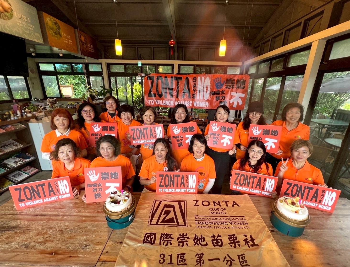 國際崇她苗栗社11/18例會年度倡議活動向暴力說不
