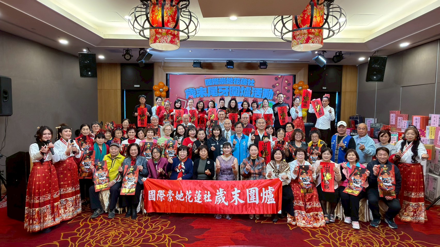 2026崇她花蓮社辦理尾牙圍爐活動