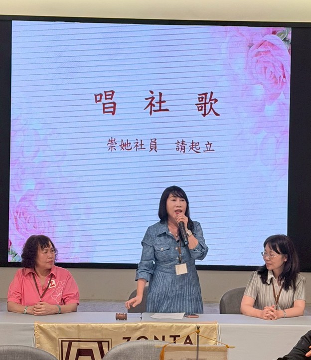 國際崇她桃園社四月份例會