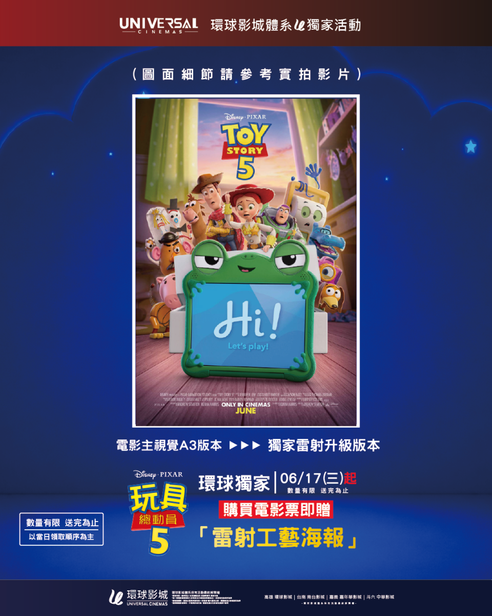 電影購票贈禮