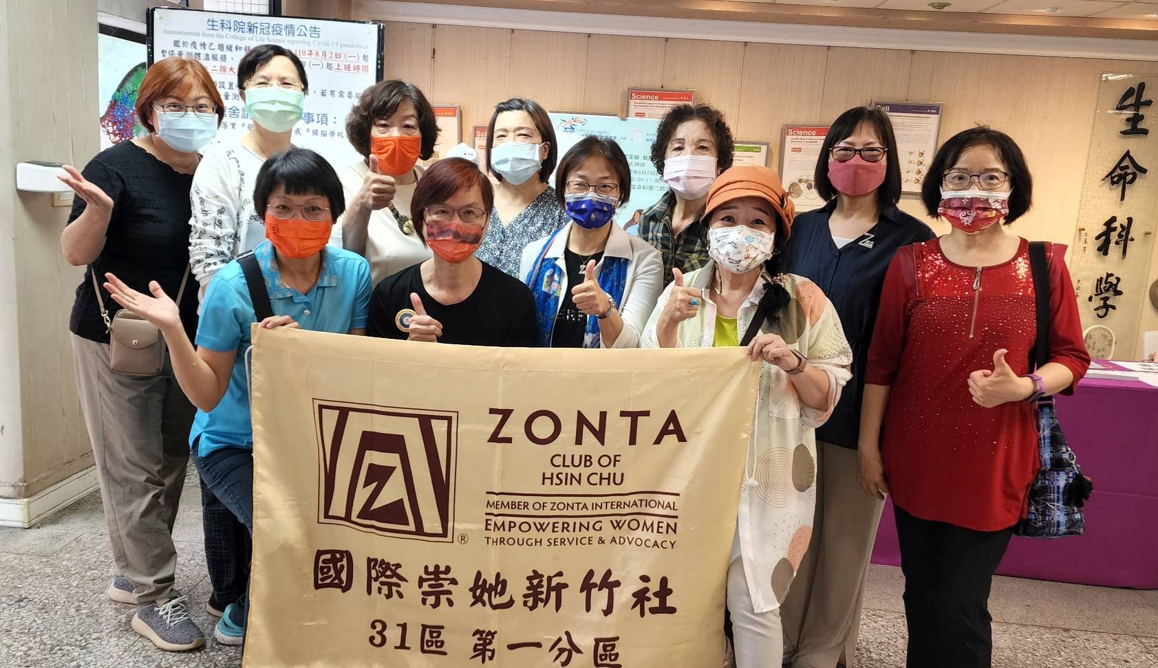 國際崇她新竹社