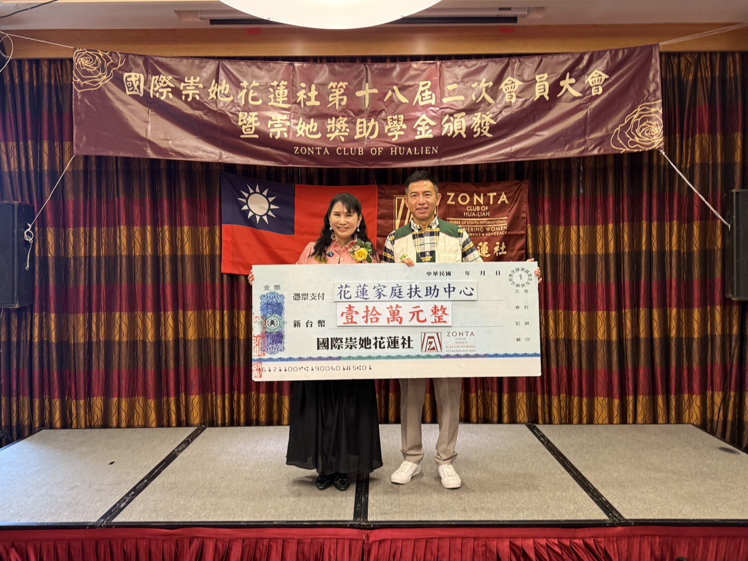 國際崇她花蓮社