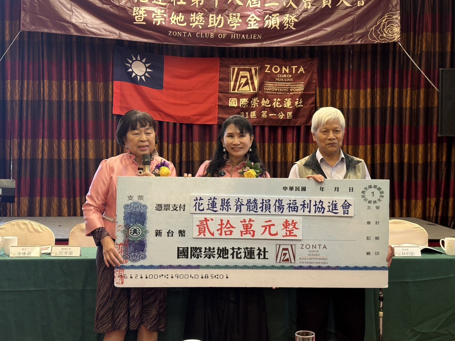 國際崇她花蓮社