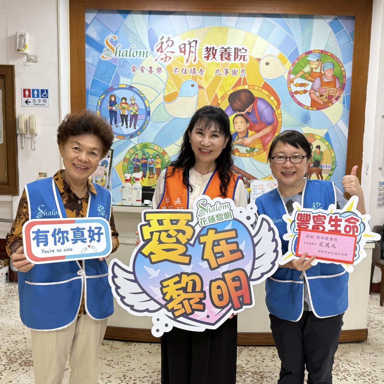 國際崇她花蓮二社